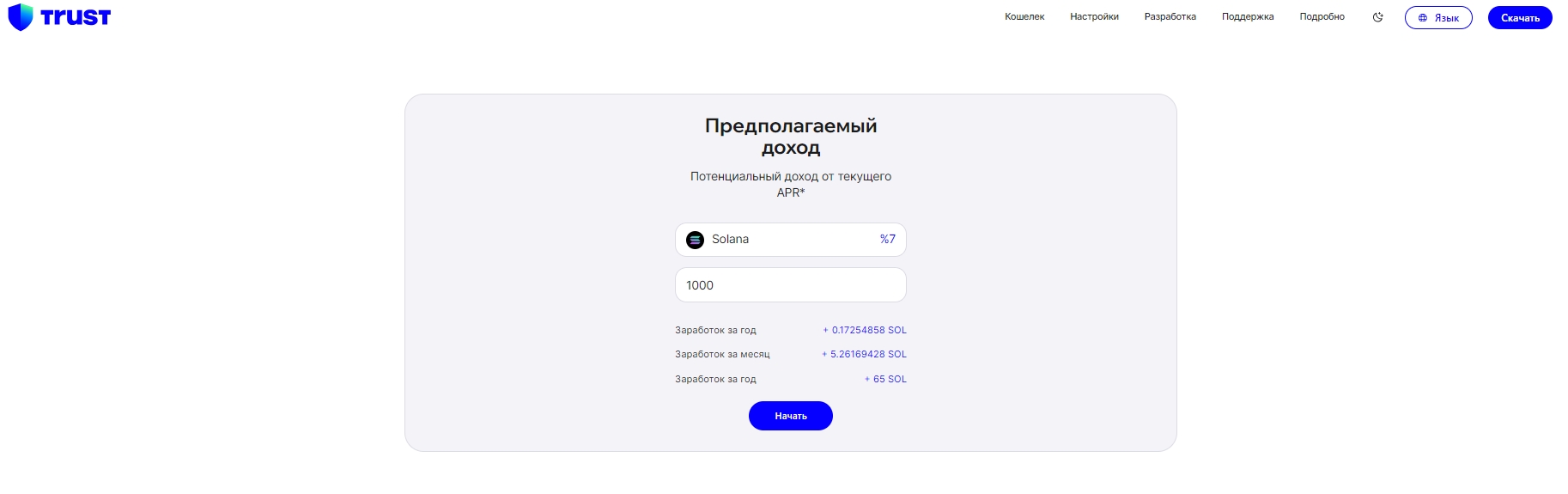 Стейкинг Trust Wallet